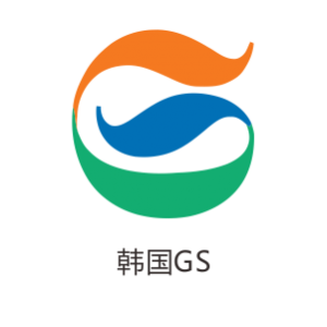 韩国GS